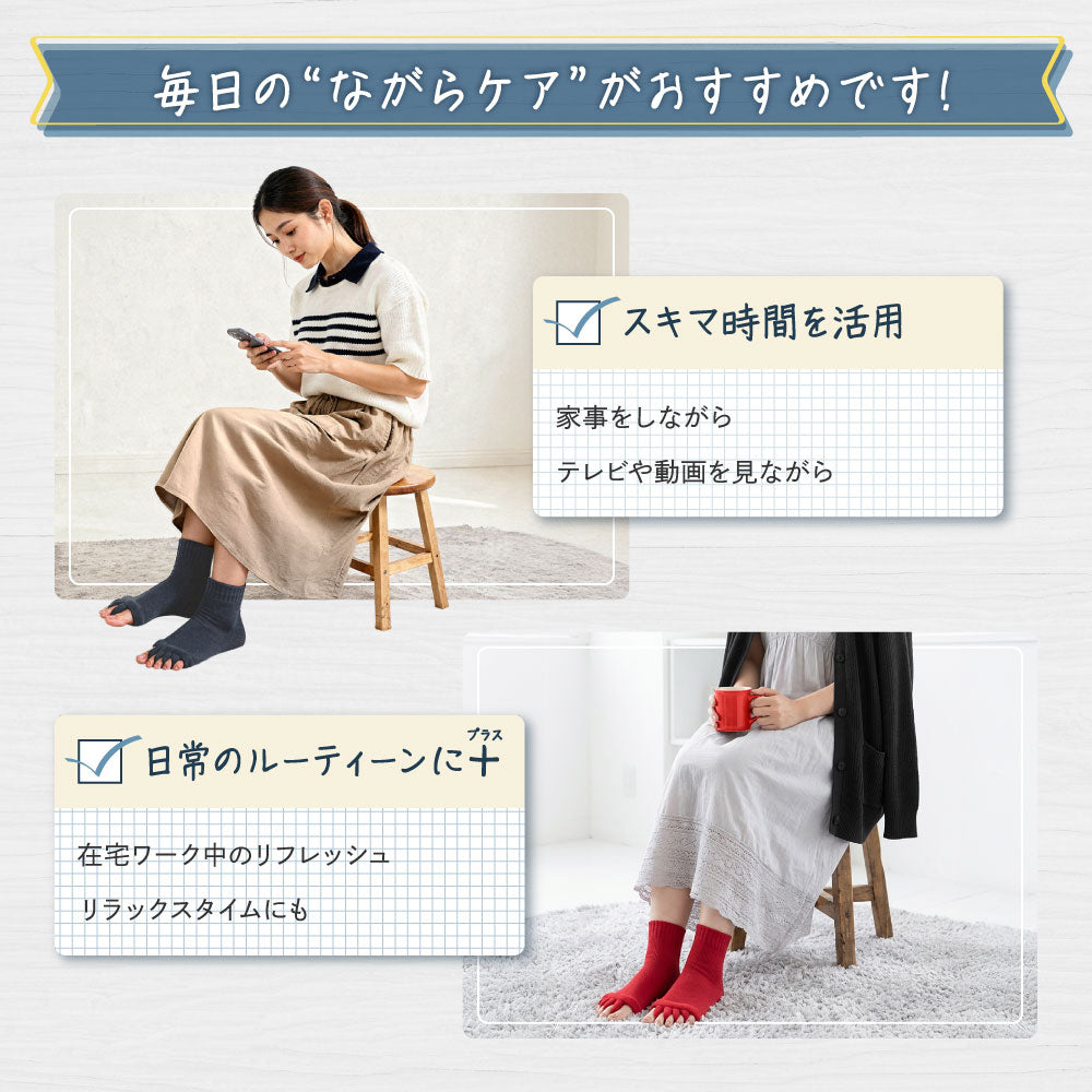 五本指セパレーターソックス