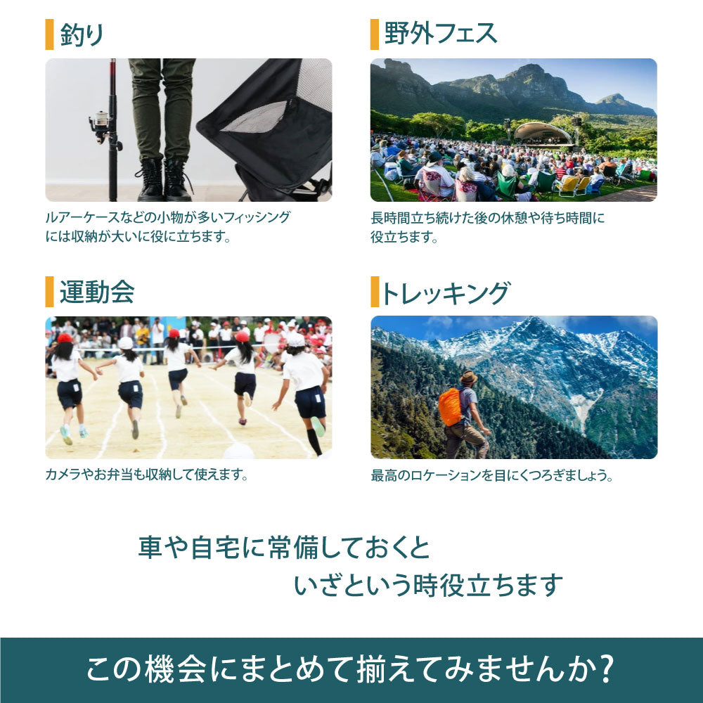 折りたたみチェア　トールタイプ