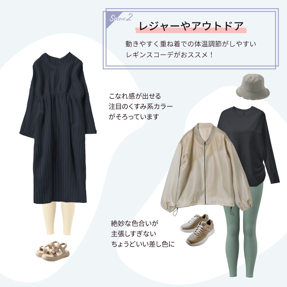 ヨガレギンス