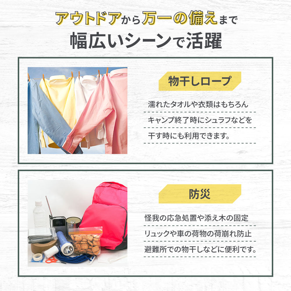 テントロープ パラコード ガイロープ 5mm 50m 8色