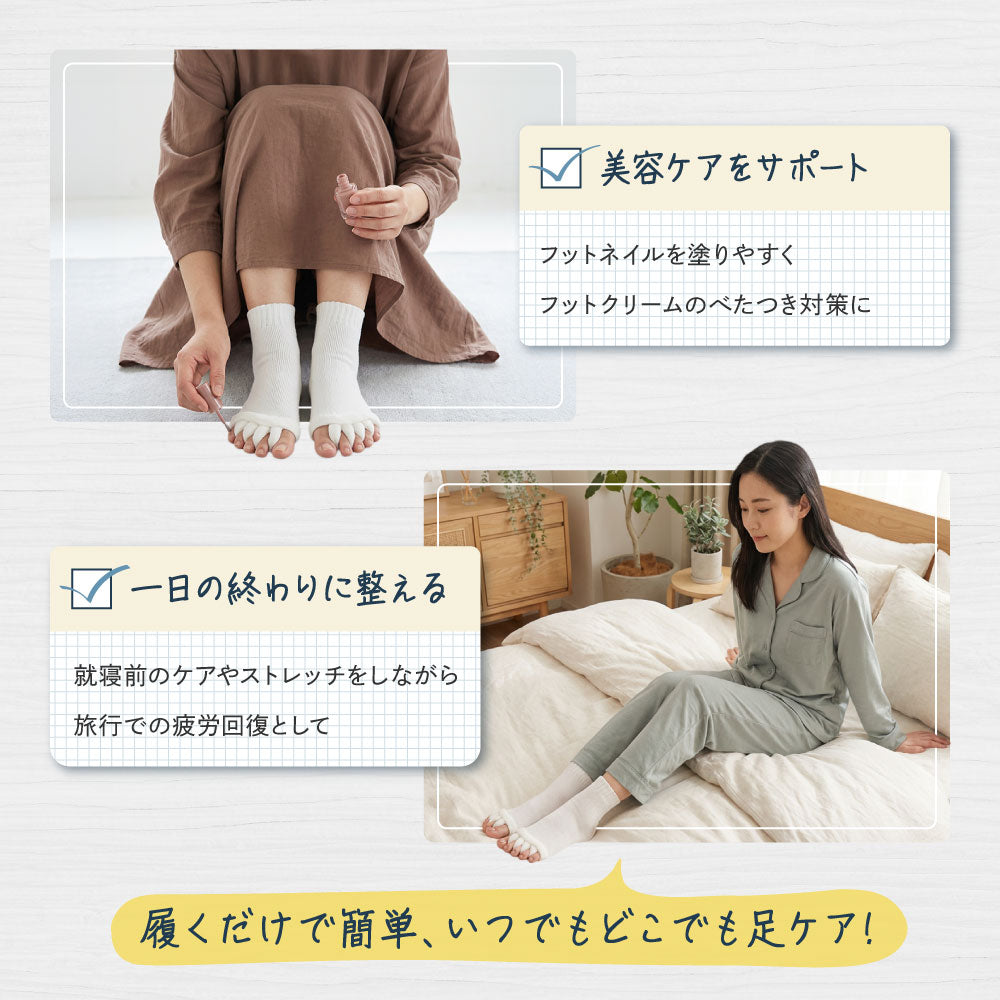 五本指セパレーターソックス
