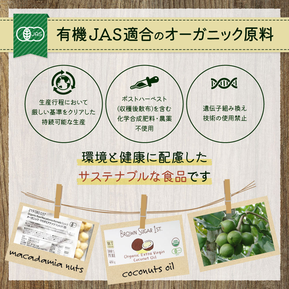 MEGUMiK マカダミア ローストナッツ 塩 100g