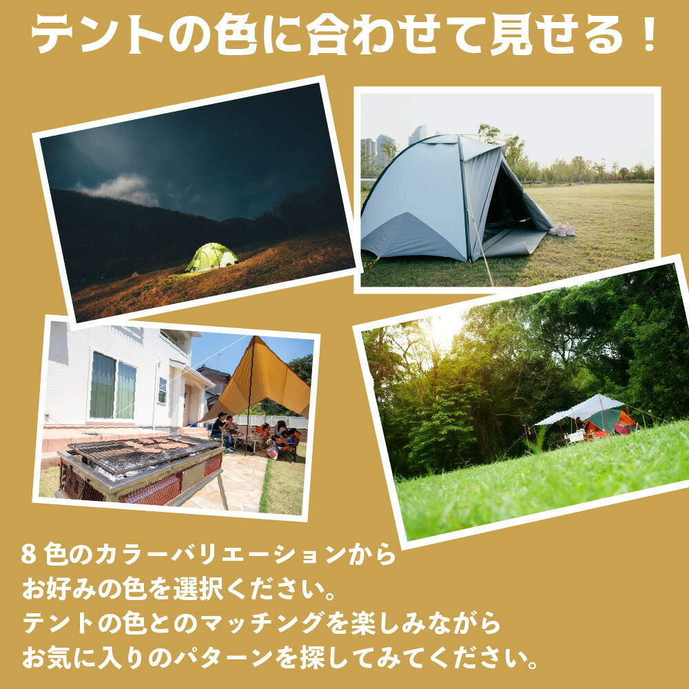 テントロープ 8本セット 5mm 4m