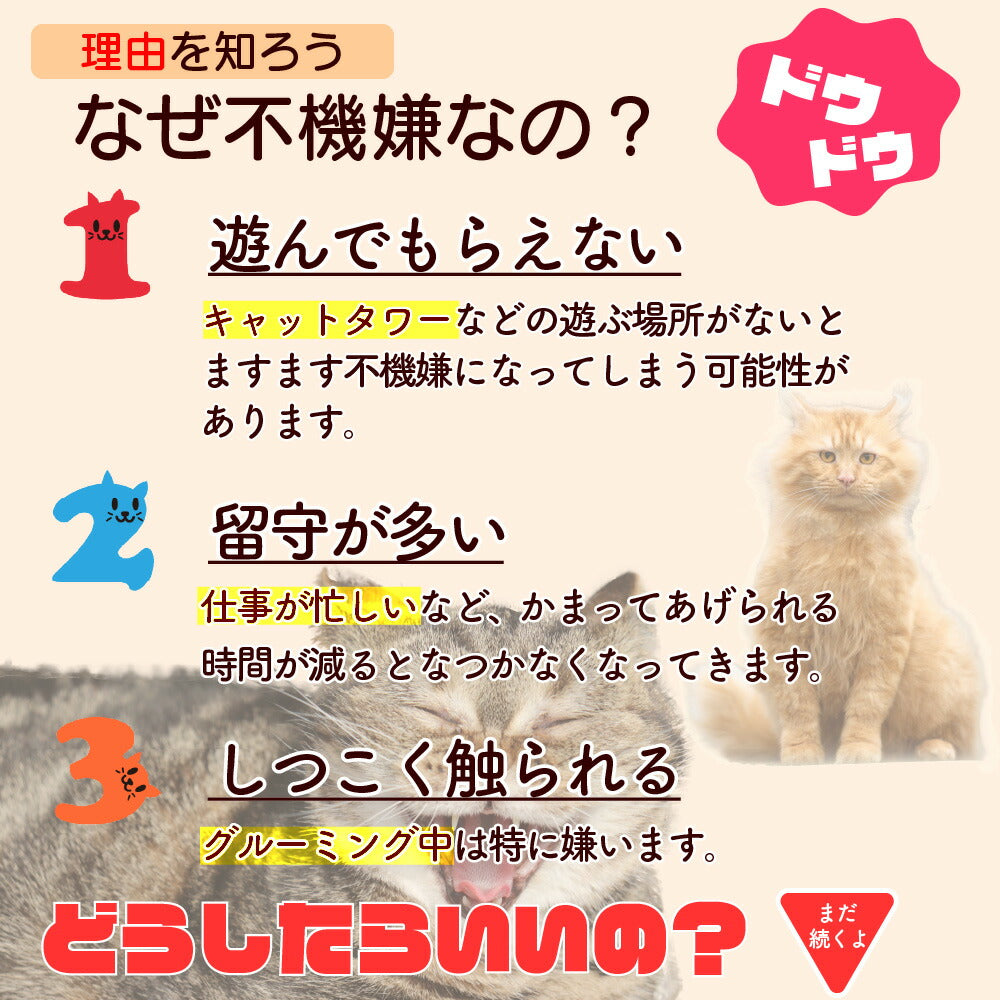キャッスルキャットタワー