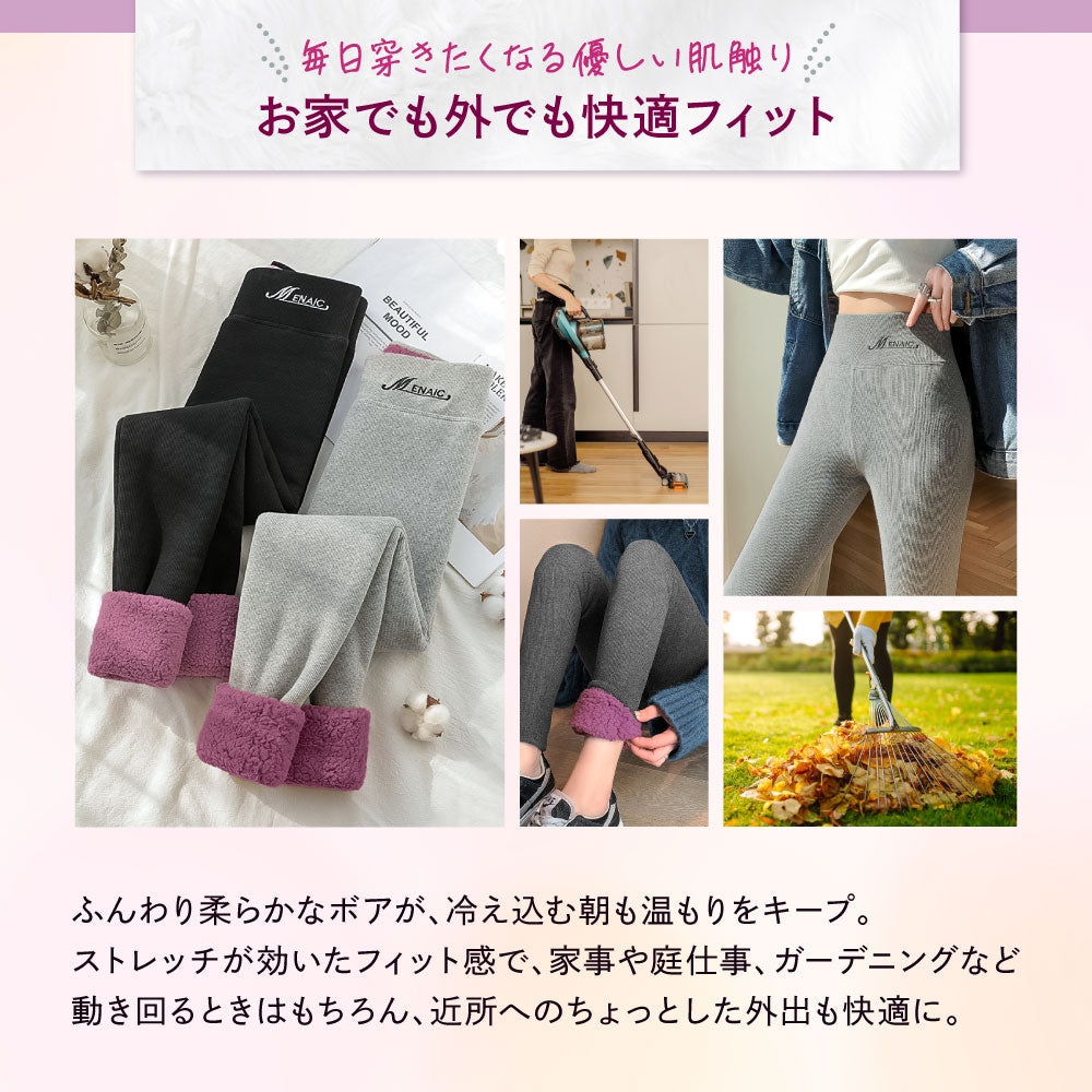 極厚裏起毛レギンス