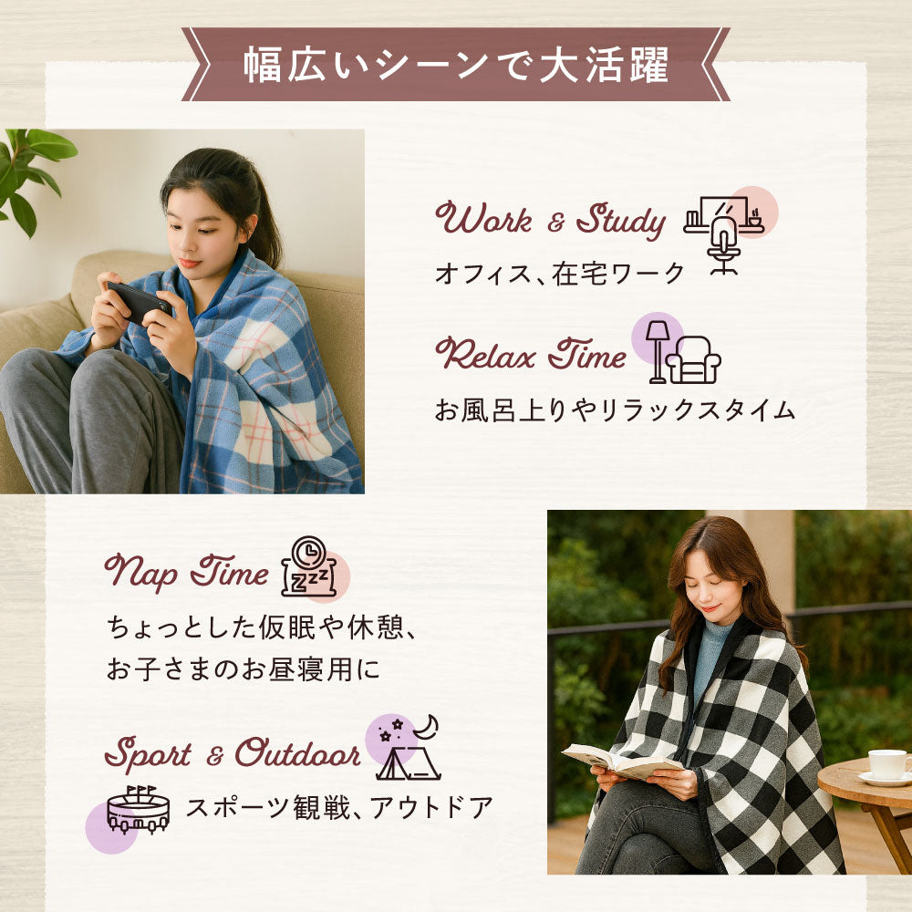 3WAY 大判ブランケット