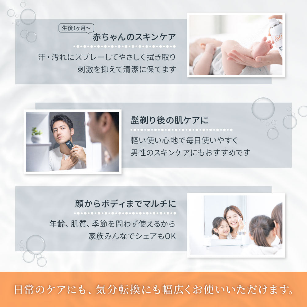 Avène アベンヌ ウォーター 300ml