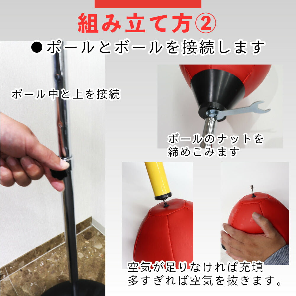 トレーニングパンチングボール（スタンドタイプ）
