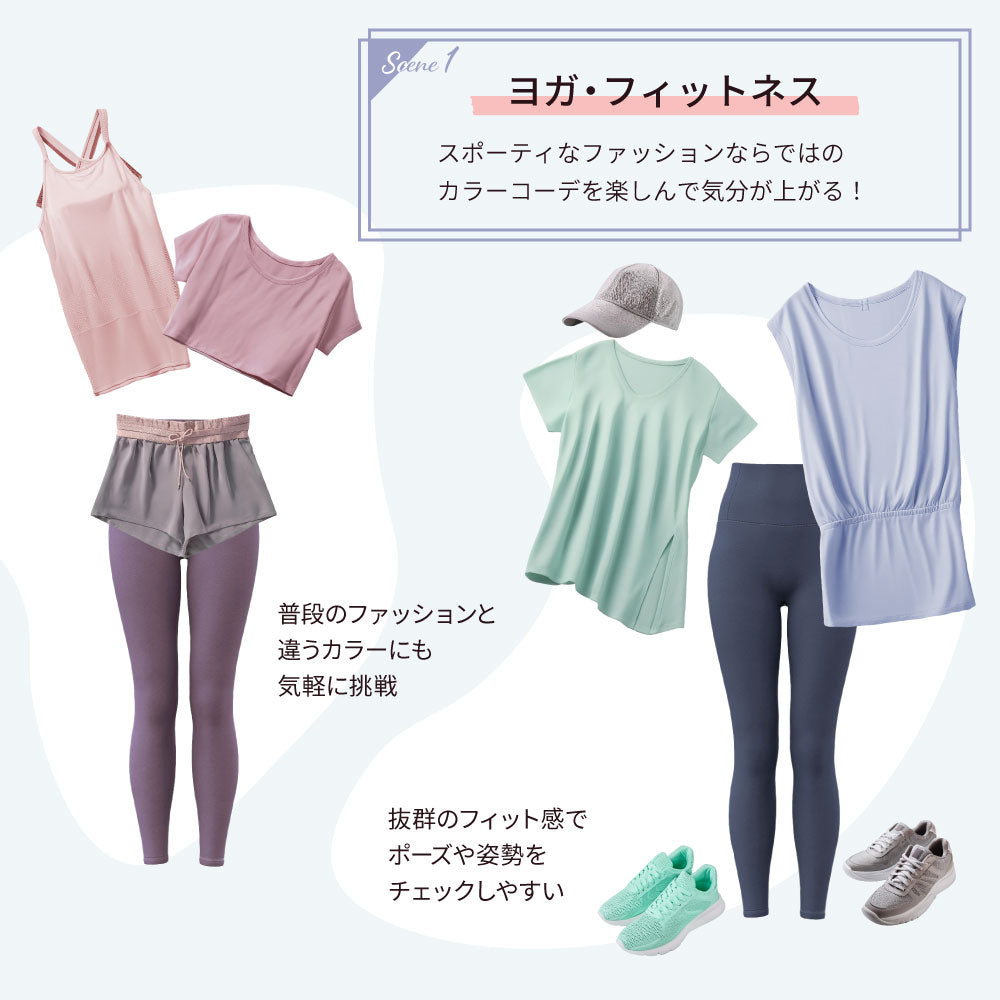 ヨガレギンス