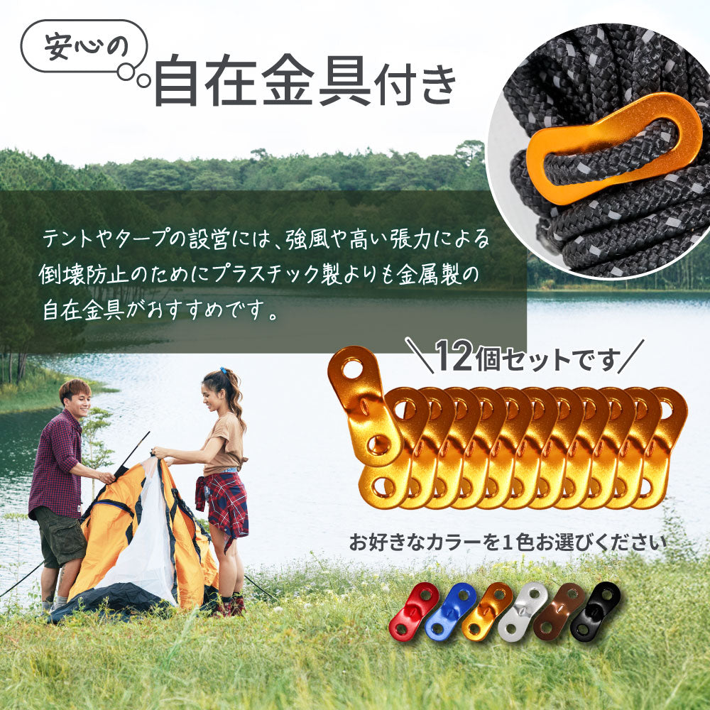 テントロープ パラコード ガイロープ 5mm 50m 8色