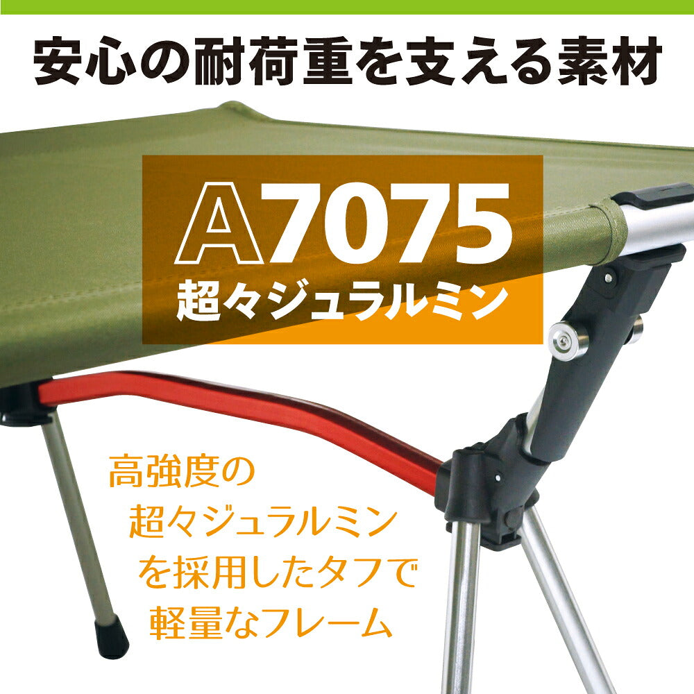 コット アウトドア ベッド テント 2段階 高さ調整