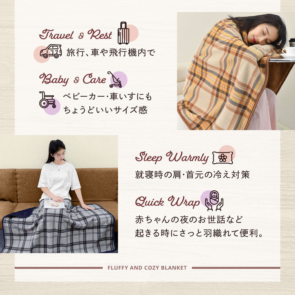 3WAY 大判ブランケット