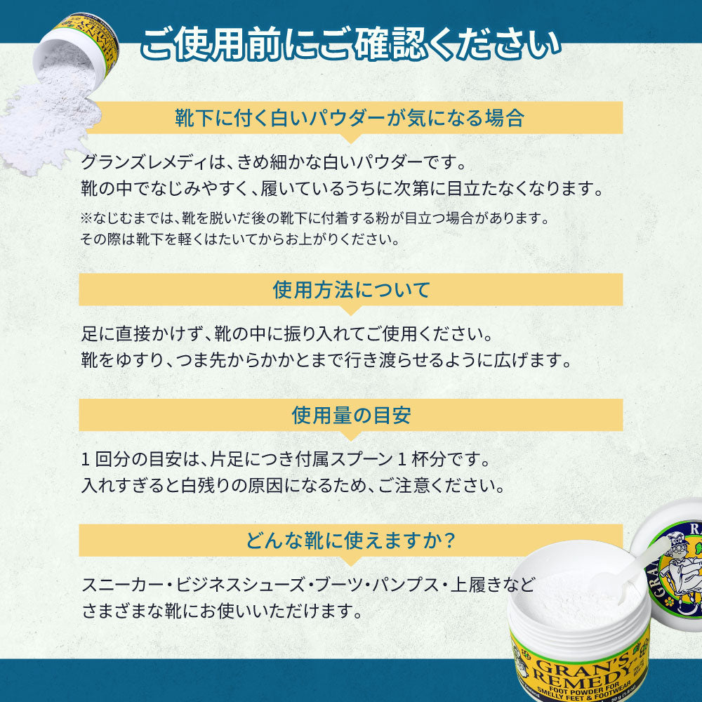 グランズレメディ GRAN'S REMEDY
