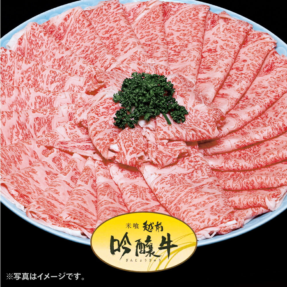 吟醸牛 特選ロース スライス 1kg すき焼き しゃぶしゃぶ