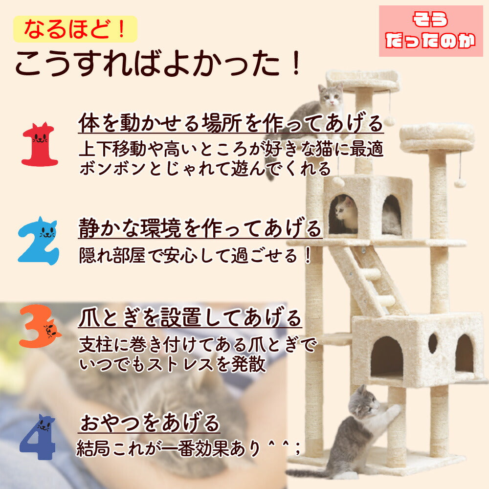 キャッスルキャットタワー