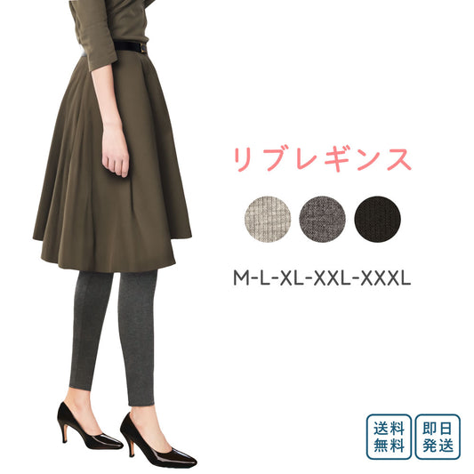リブレギンス