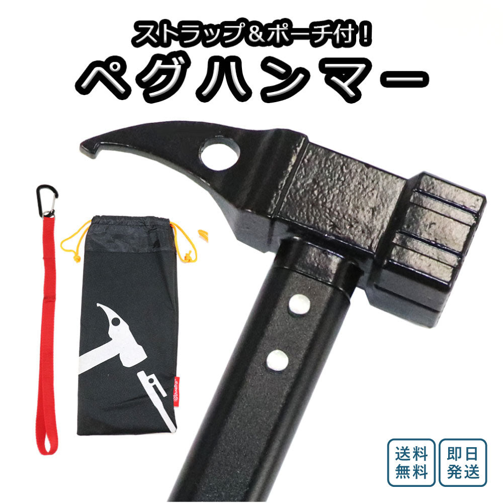 スチールペグハンマー