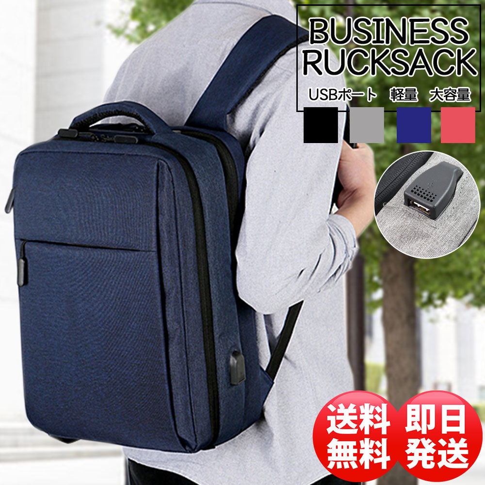 リュック USB メンズ 薄型 軽量 防水 3WAY 通勤