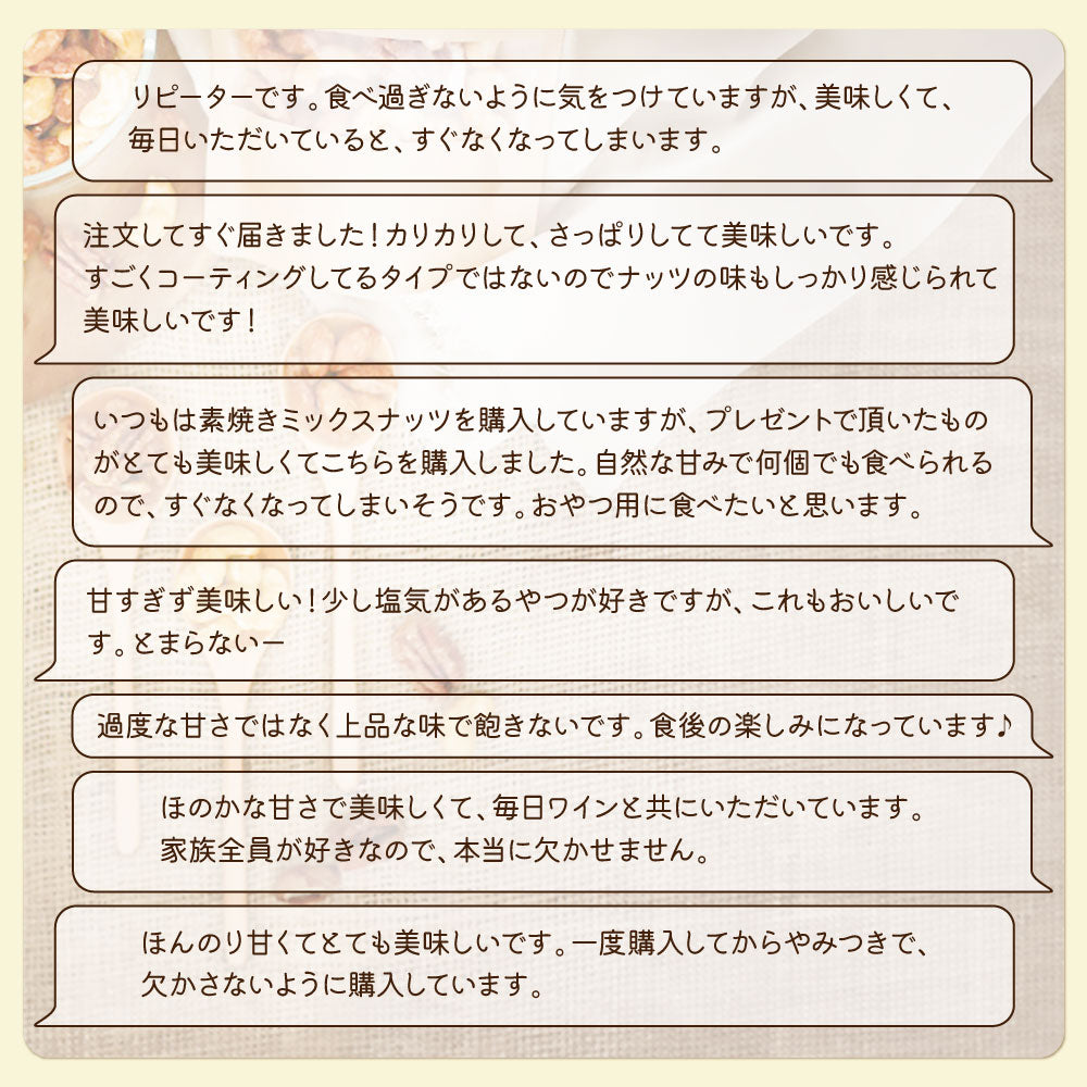 MEGUMiK メープルハニーローストナッツ 500g