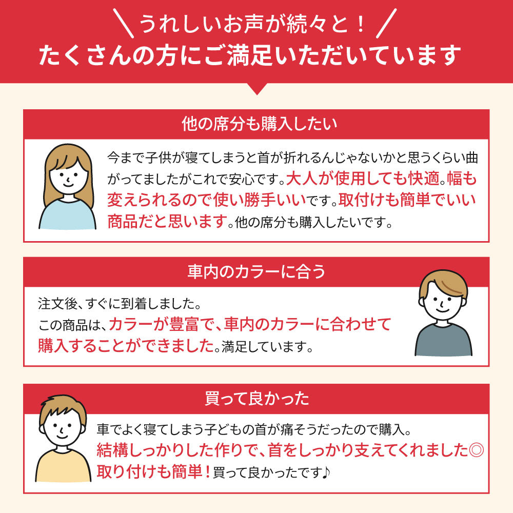 ヘッドレスト 改良型 サイドパット調整可能 車 ネックピロー