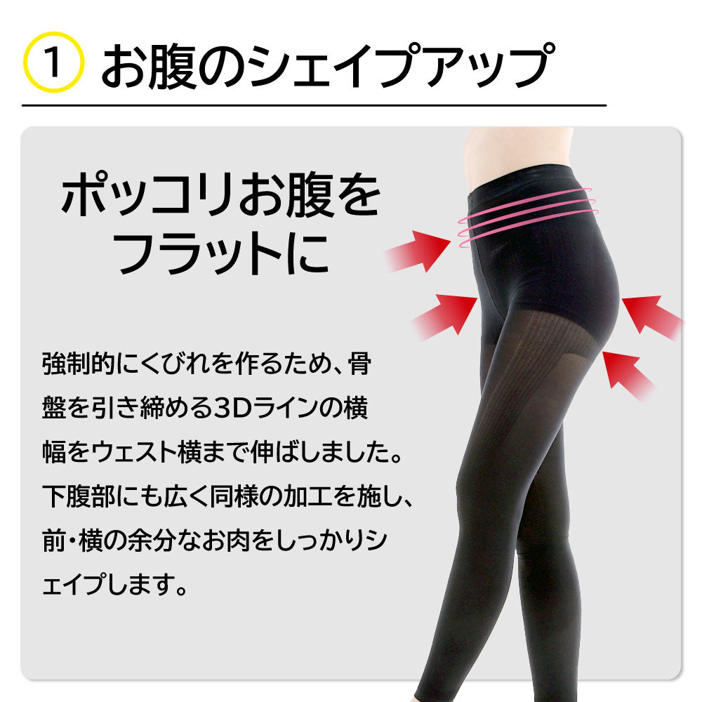3D着圧レギンス003