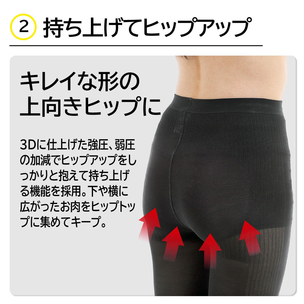 3D着圧レギンス003