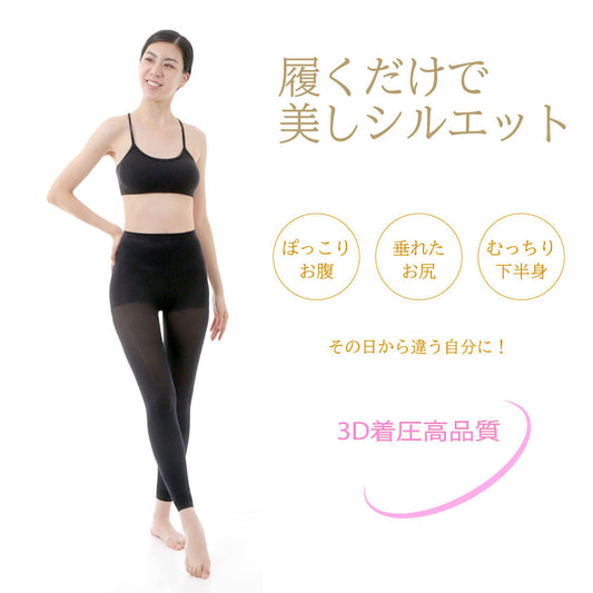 3D着圧レギンス003