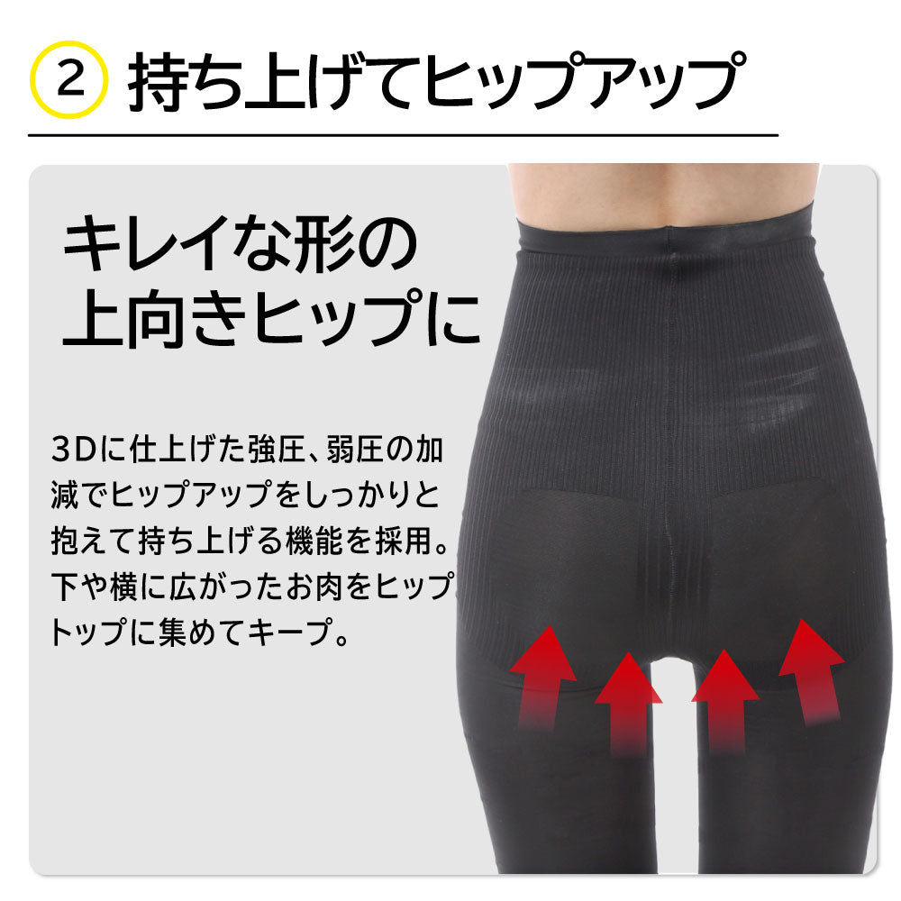 3D着圧レギンス001
