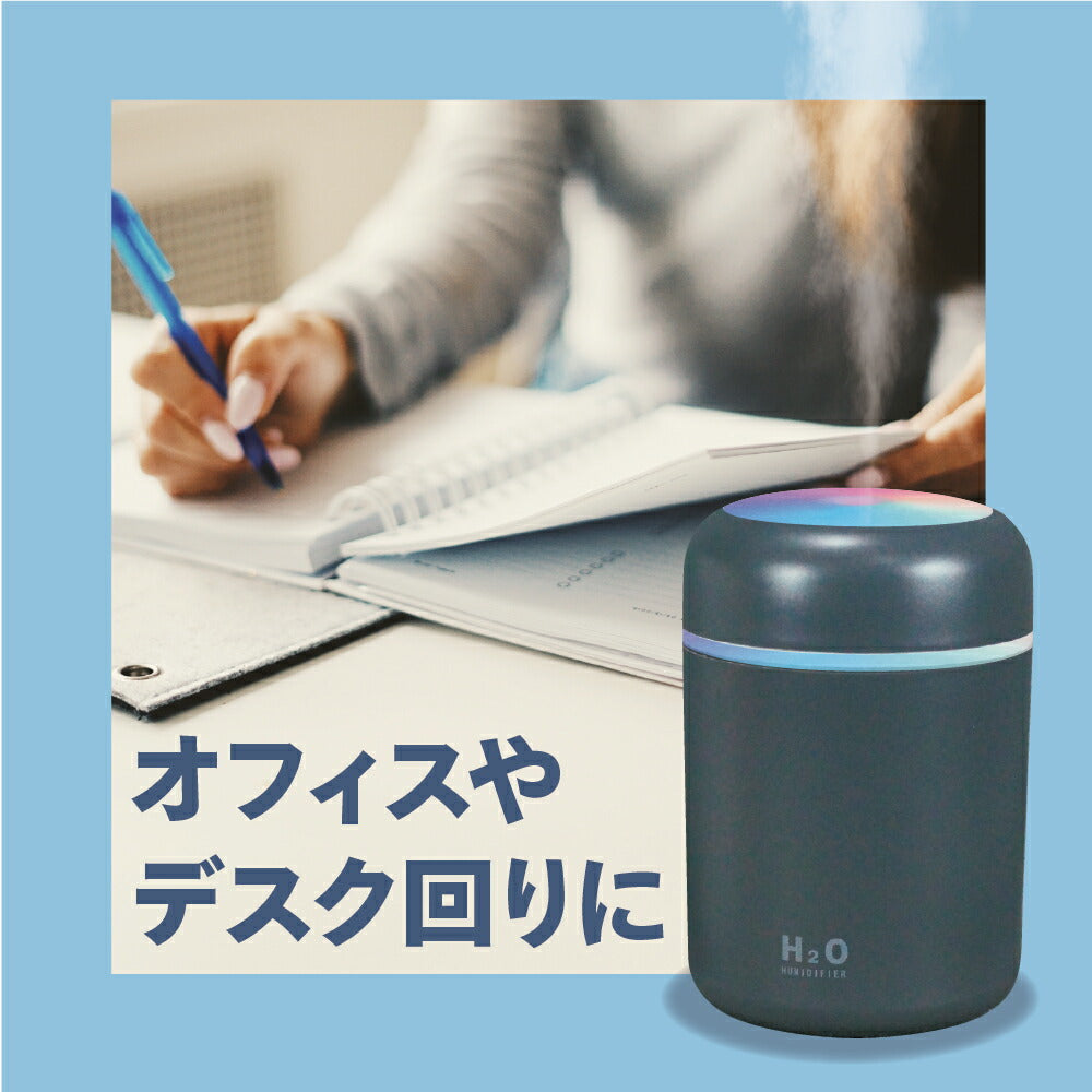 小型 加湿器 卓上 静音 USB給電式