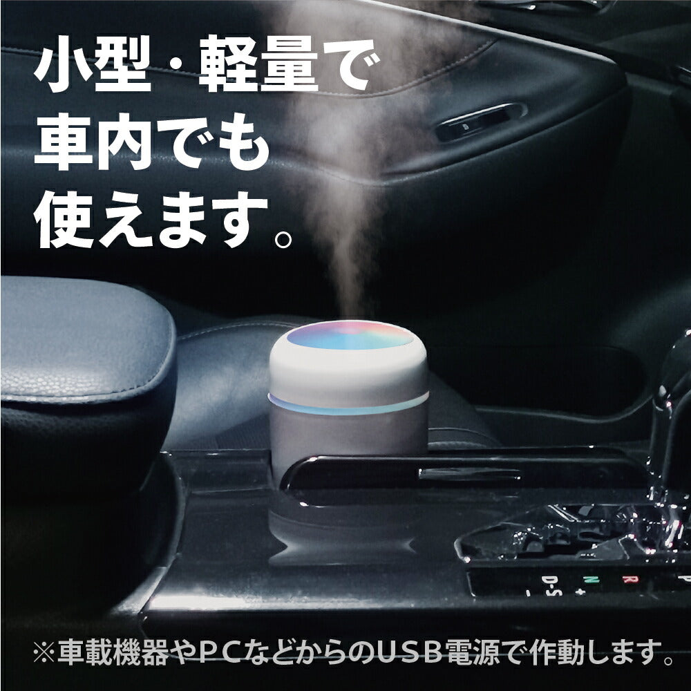 小型 加湿器 卓上 静音 USB給電式