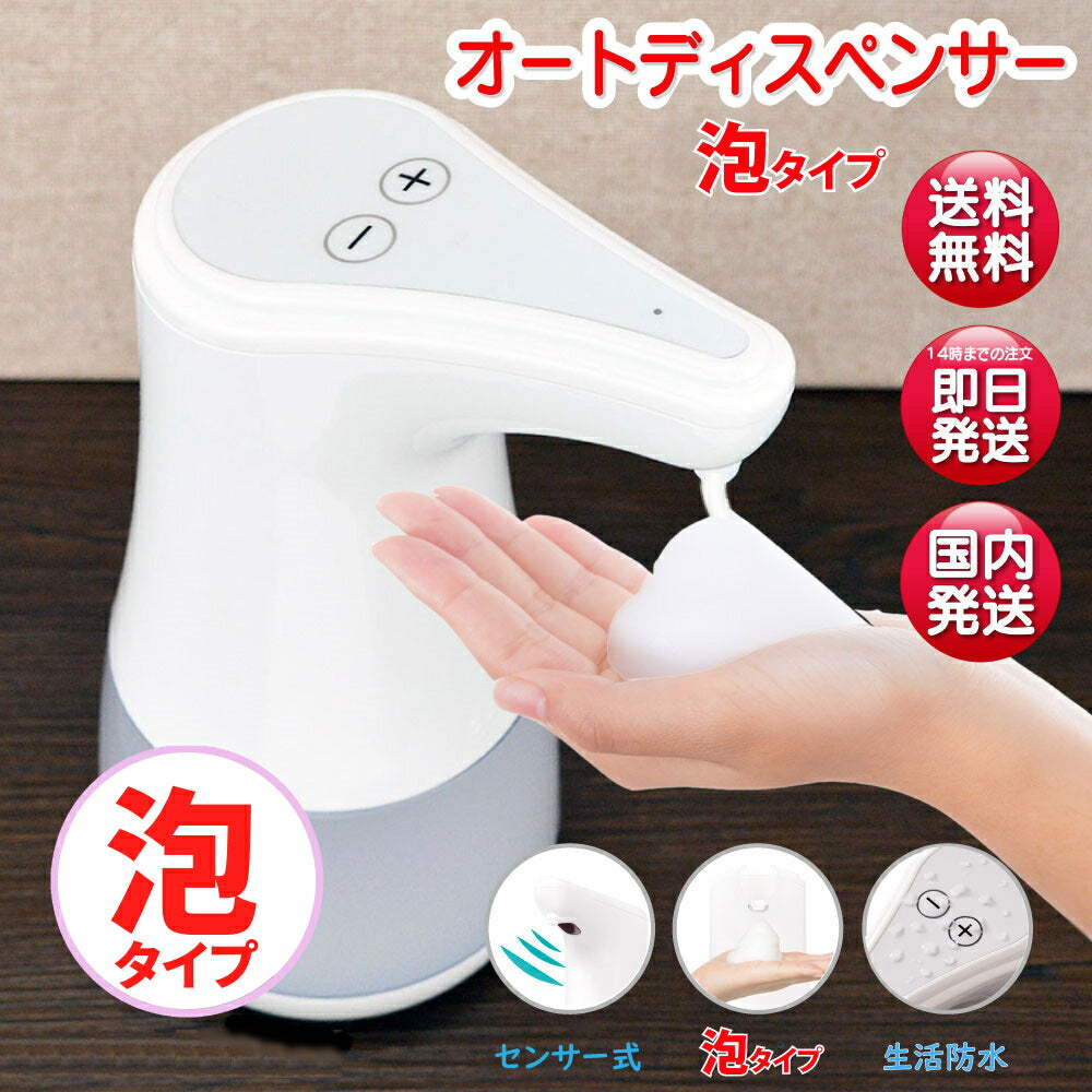 【泡タイプ】 ディスペンサー ソープ ディスペンサー