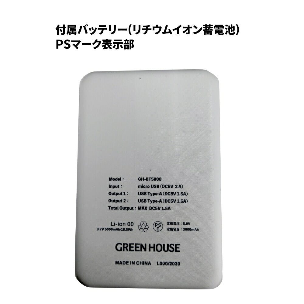 充電式 ウォームマフラー