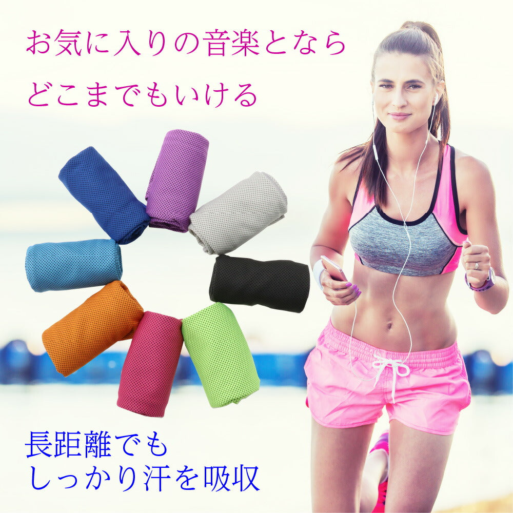 クールタオル 3枚セット