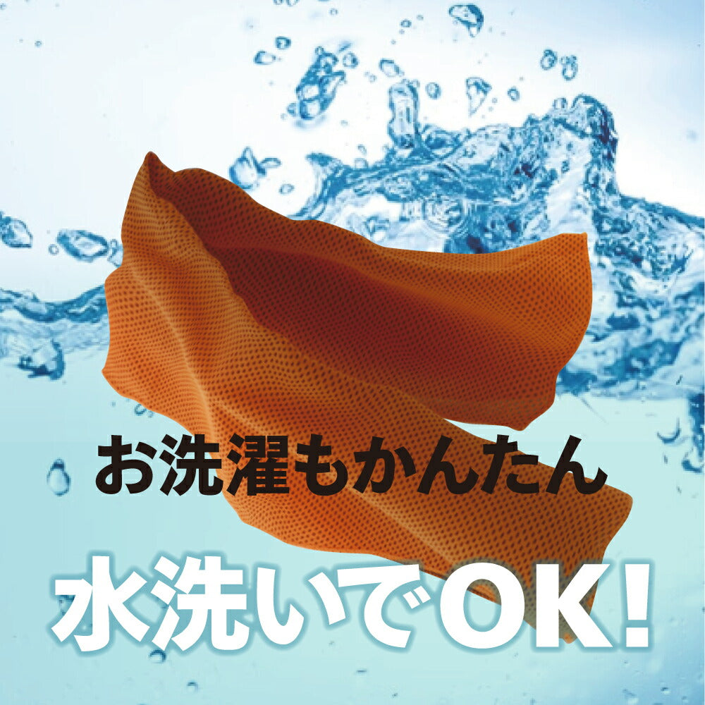 スーパークーリングタオル