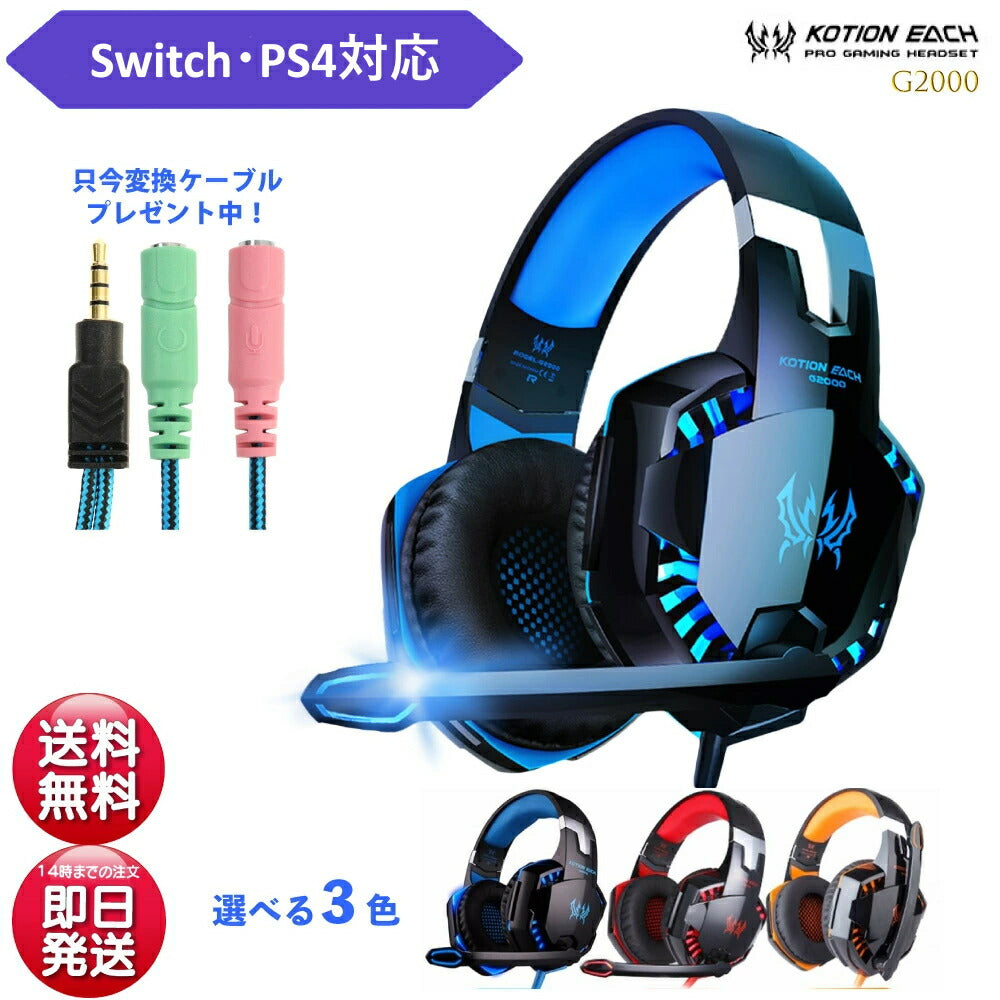 ゲーミングヘッドホン 有線 マイク付き Hi-Fi 低反発