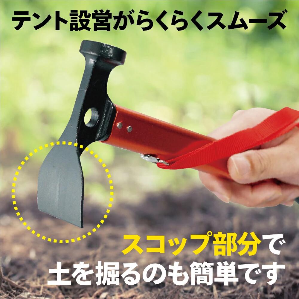 アルミハンマー&ペグ セット
