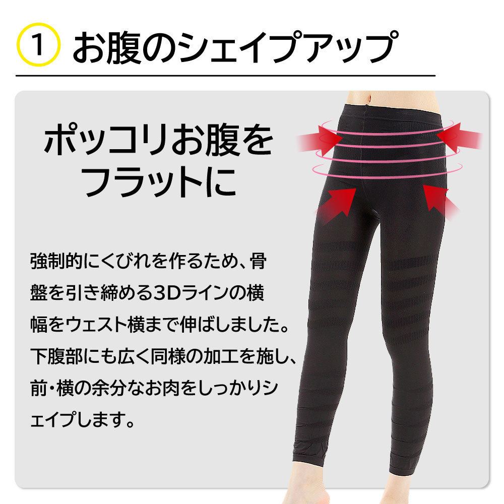 3D着圧レギンス002