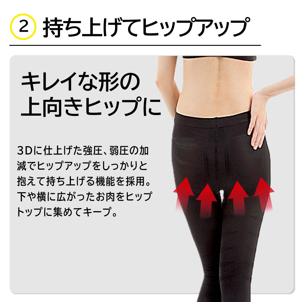 3D着圧レギンス002