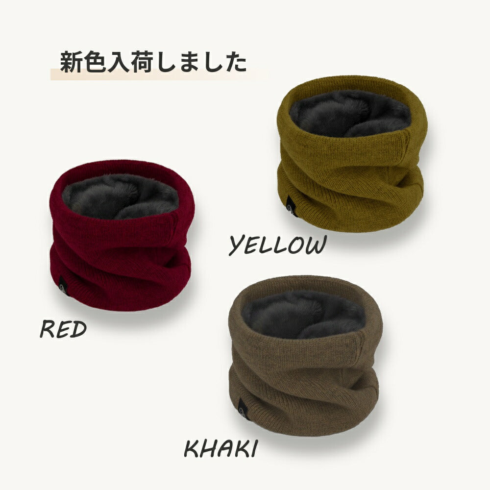 ネックウォーマー エコファー裏起毛×リブニット2重構造