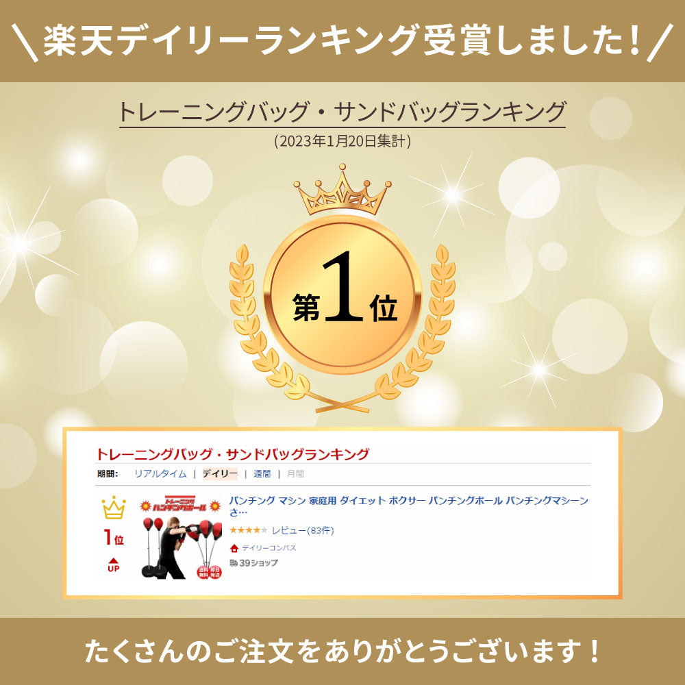 トレーニングパンチングボール（スタンドタイプ）
