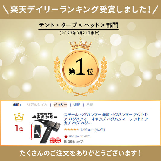 スチールペグハンマー