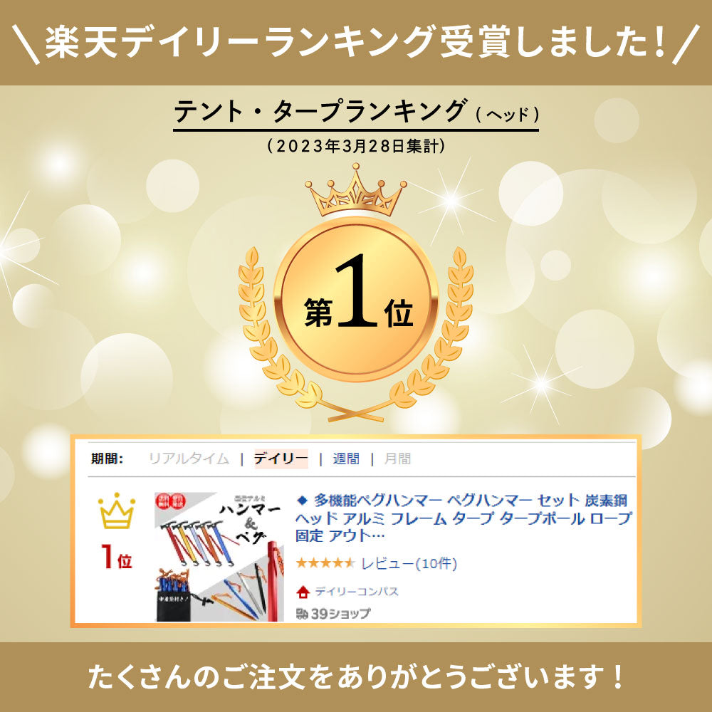アルミハンマー&ペグ セット