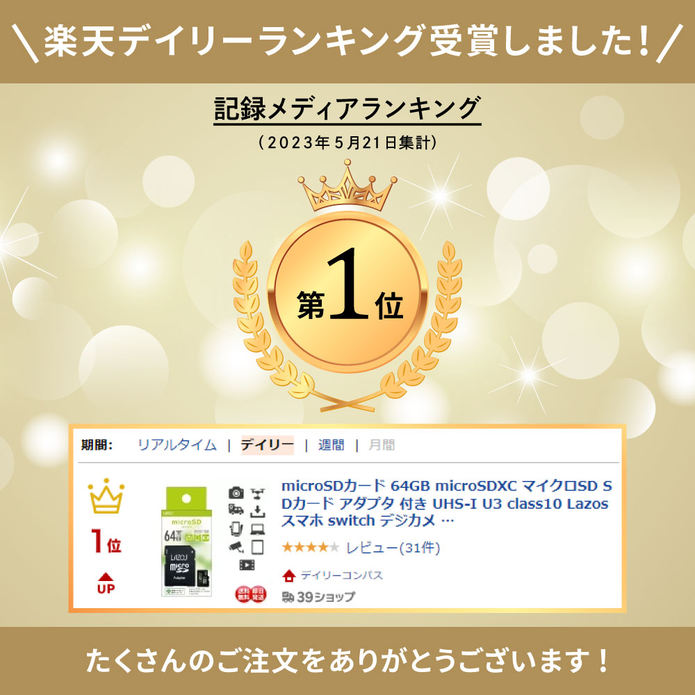 Lazos microSDカード 64GB