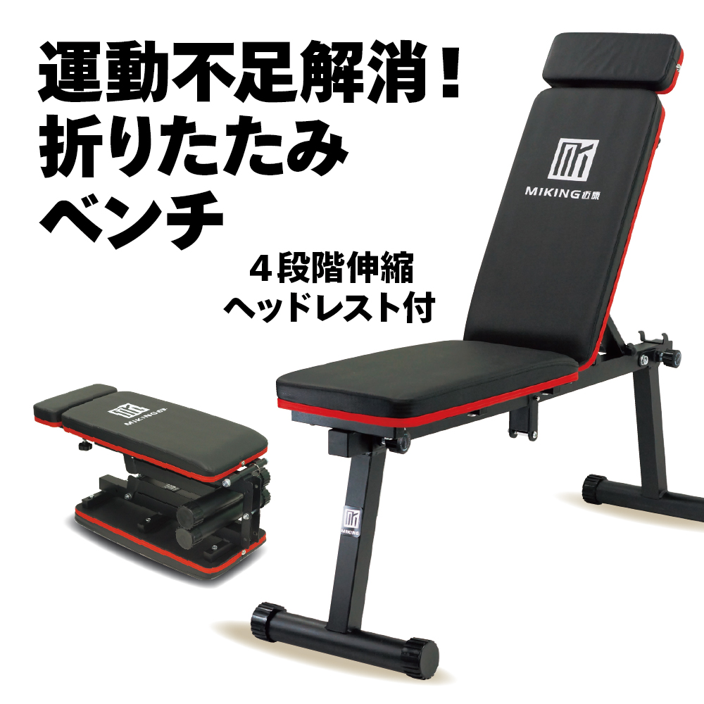 デイリーコンパス公式通販 / トレーニングベンチ 折りたたみ 4